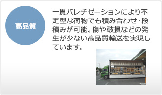 高品質