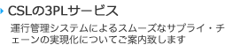 CSL3PLT[rX
